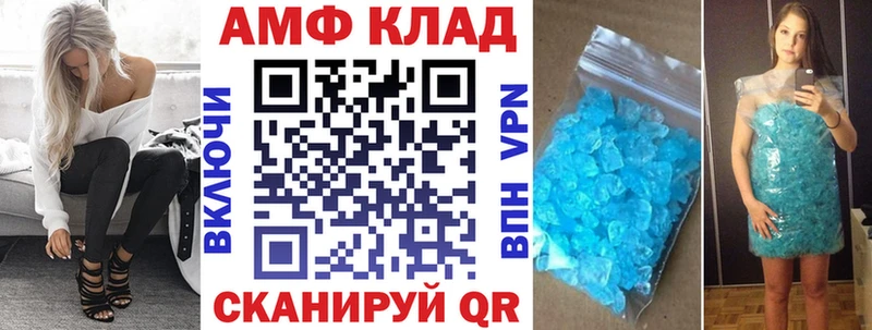 Амфетамин Розовый  Черкесск 