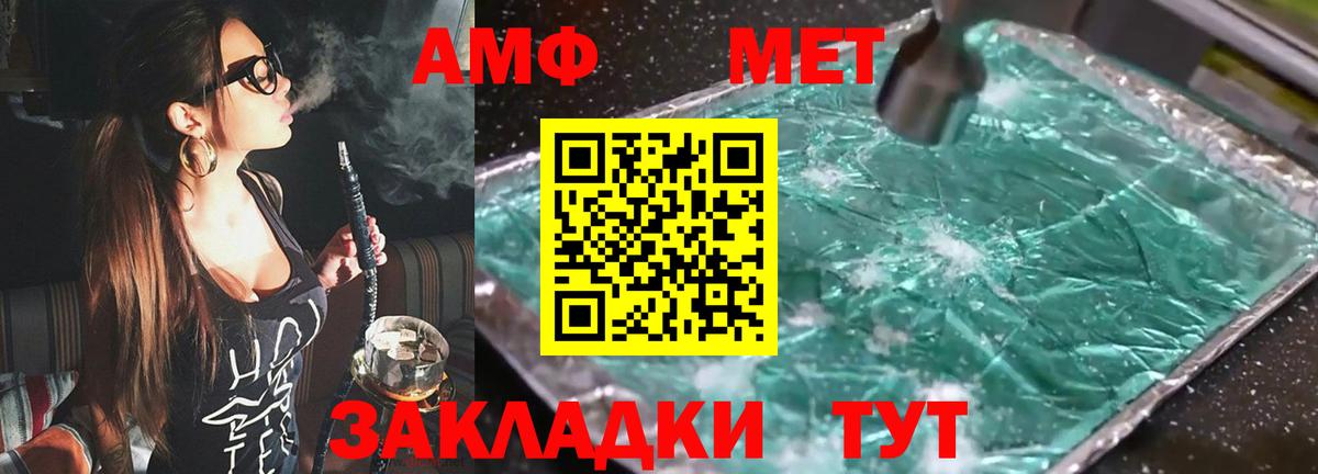 АМФЕТАМИН Розовый Черкесск