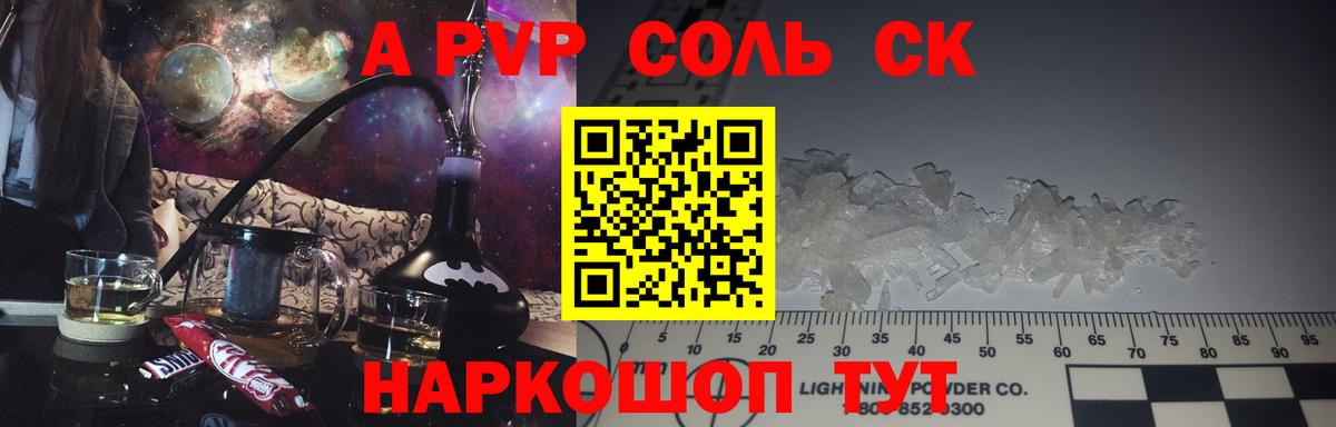 Alpha PVP СК КРИС Черкесск