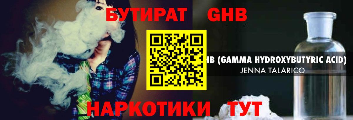 Черкесск  БУТИРАТ бутик  Вход с VPN 