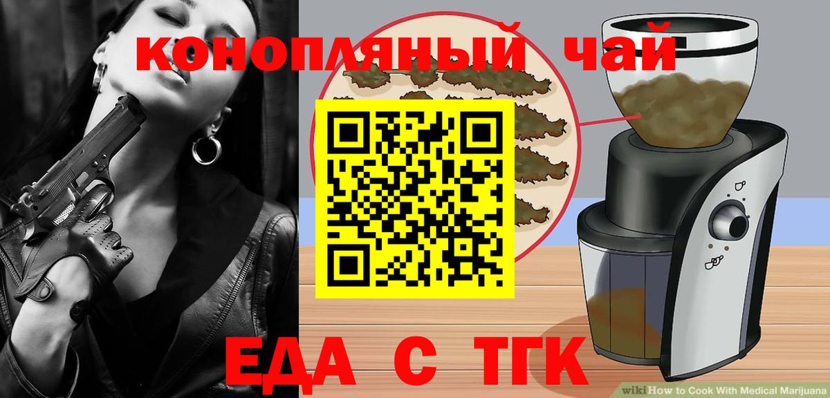 Canna-Cookies конопля  Вход с VPN  Черкесск 
