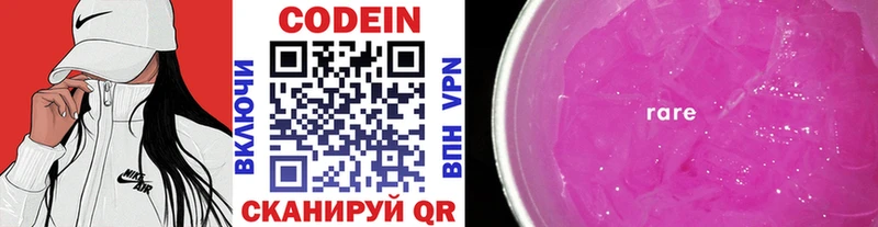 где купить   Черкесск  Кодеиновый сироп Lean Purple Drank 