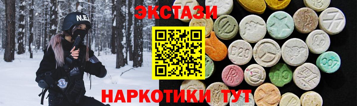 ЭКСТАЗИ  Ecstasy ешки  Вход с VPN  Ecstasy таблы  Черкесск 