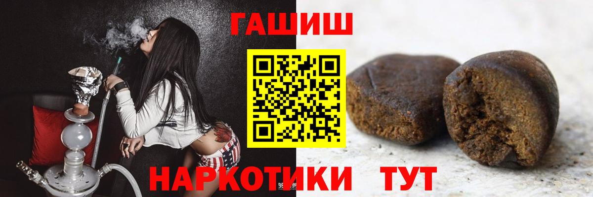 ГАШИШ убойный Черкесск