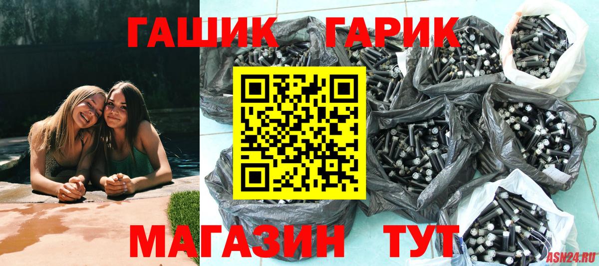 ГАШ  Вход с VPN  Черкесск  Гашиш гашик 