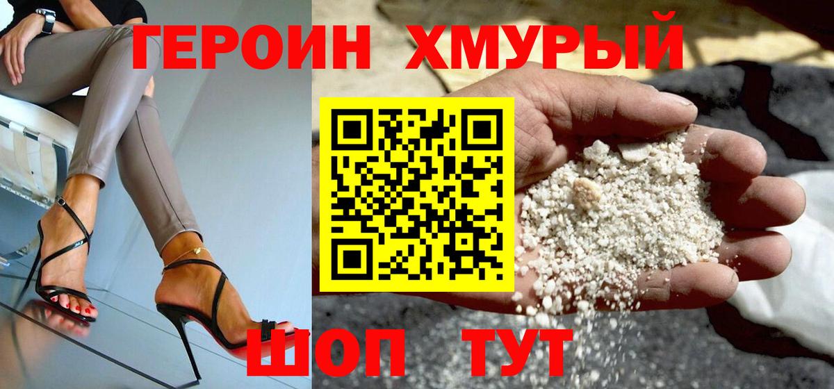 Черкесск  Героин VHQ  Вход с VPN 