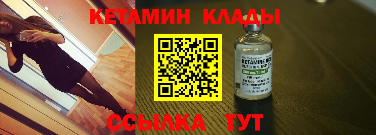   зеркало  Кетамин ketamine  Вход с VPN  Черкесск 