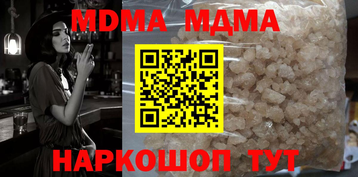 Черкесск  MDMA crystal  MDMA  Вход с VPN  МДМА Molly 