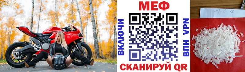 Меф мука  закладки  ссылка на мегу ссылка  shop как зайти  Черкесск 