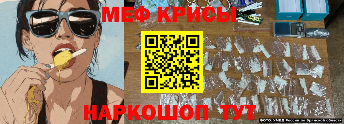 Меф мяу мяу  Черкесск