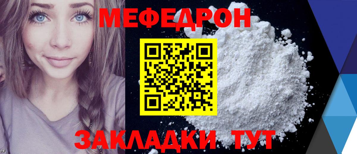 Мефедрон кристаллы  Вход с VPN  Мефедрон  МЕФ мука  Черкесск 