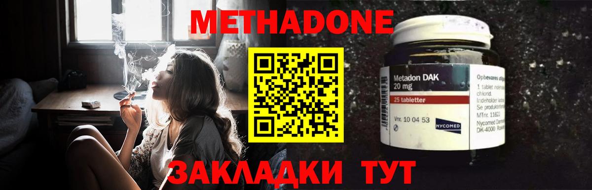 МЕТАДОН белоснежный  МЕТАДОН мёд  Вход с VPN  Черкесск 