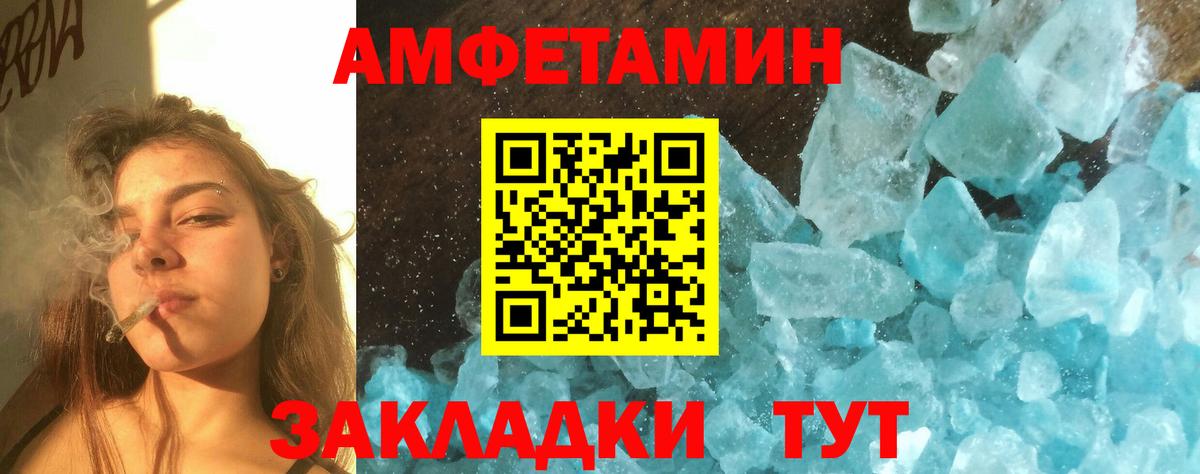 Метамфетамин винт Черкесск