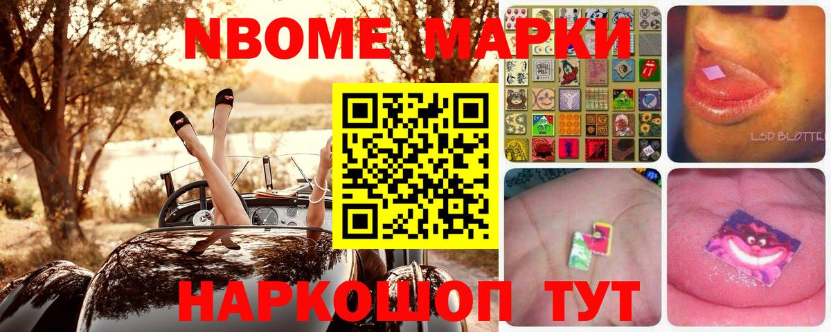 Наркотические марки 1,8мг  Вход с VPN  Черкесск 