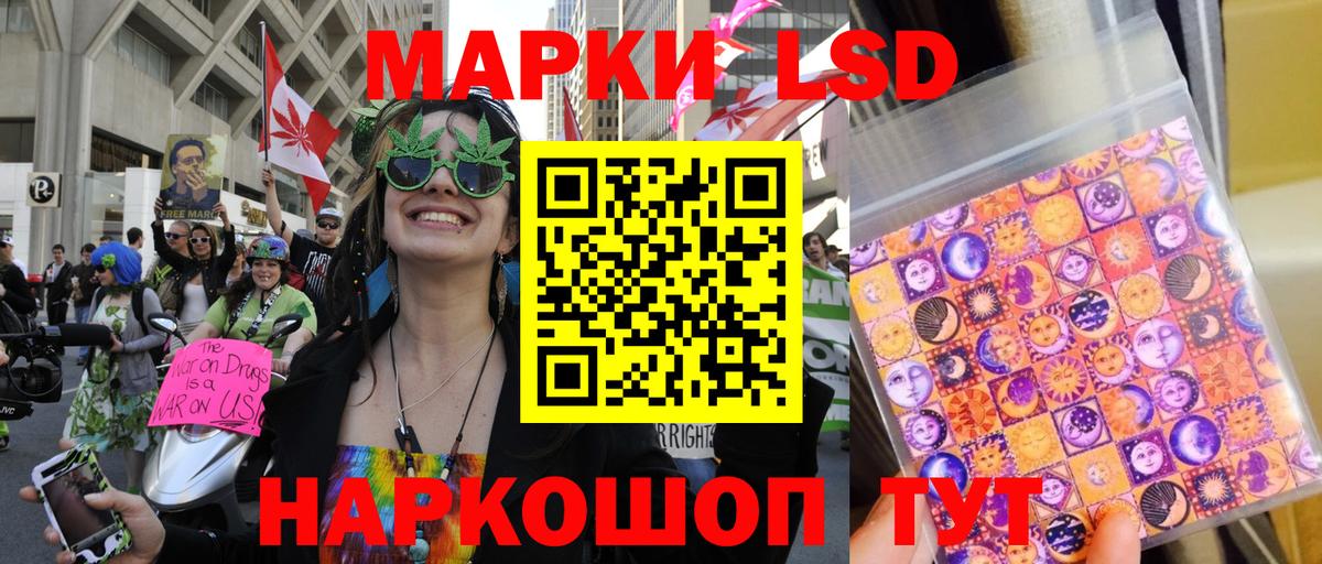 Наркотические марки 1,8мг Черкесск
